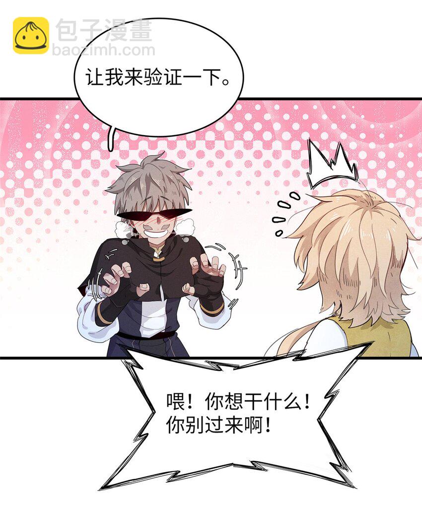 95 定海神针？-第96话