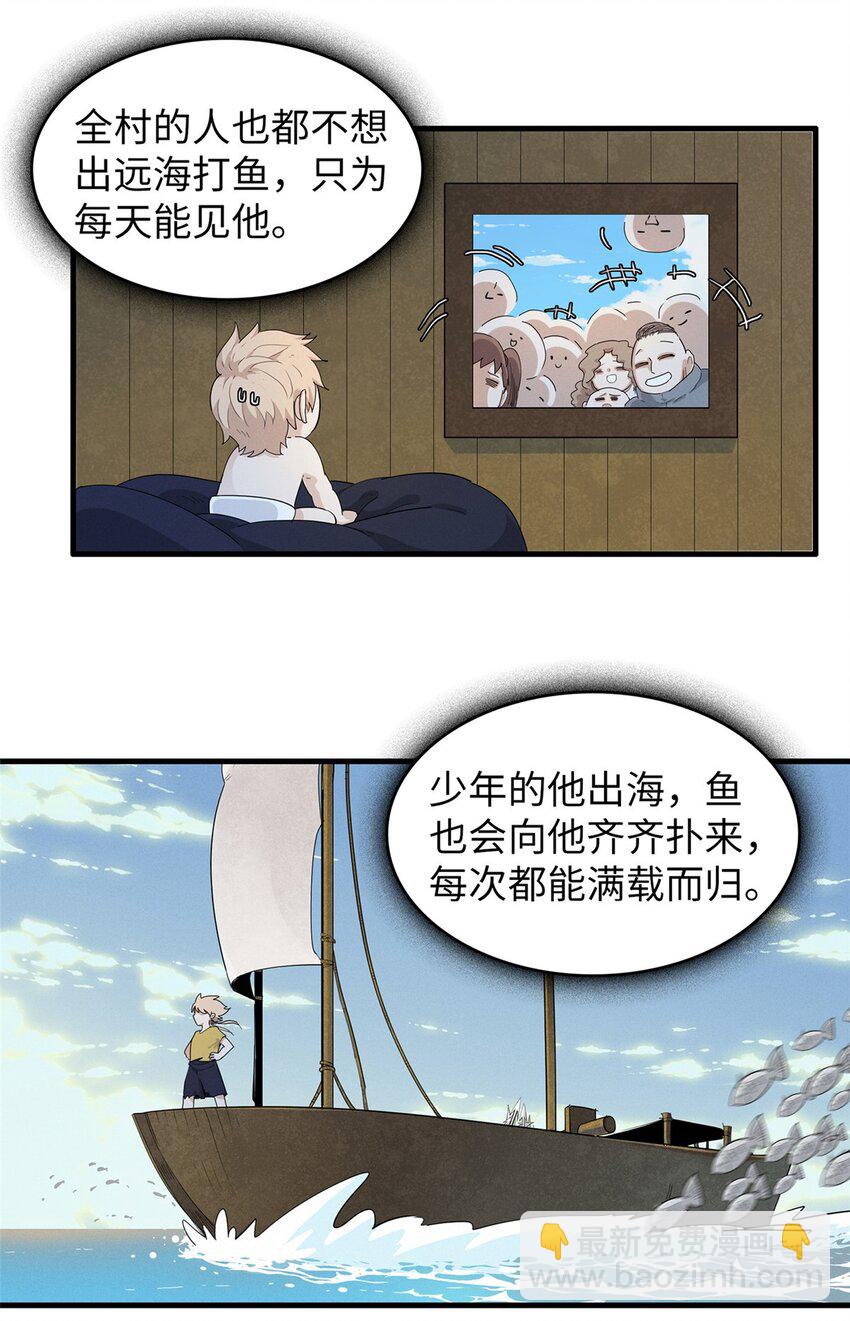 95 定海神针？-第96话