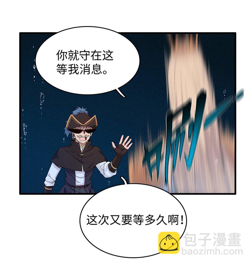 97 好兄弟，囚笼魔-第98话