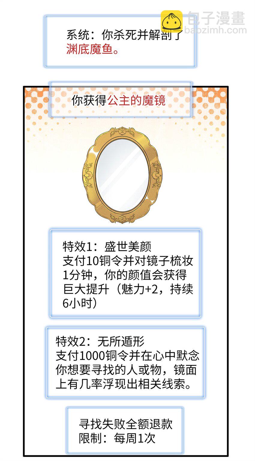 97 好兄弟，囚笼魔-第98话