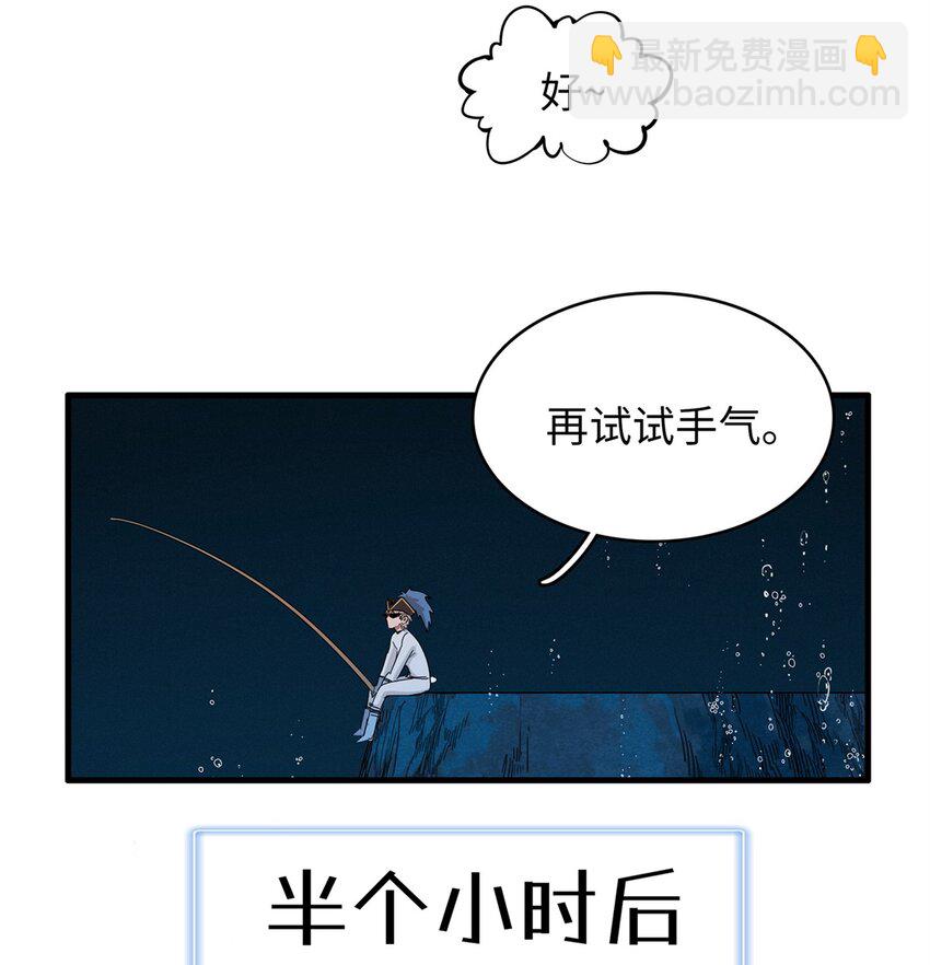 97 好兄弟，囚笼魔-第98话