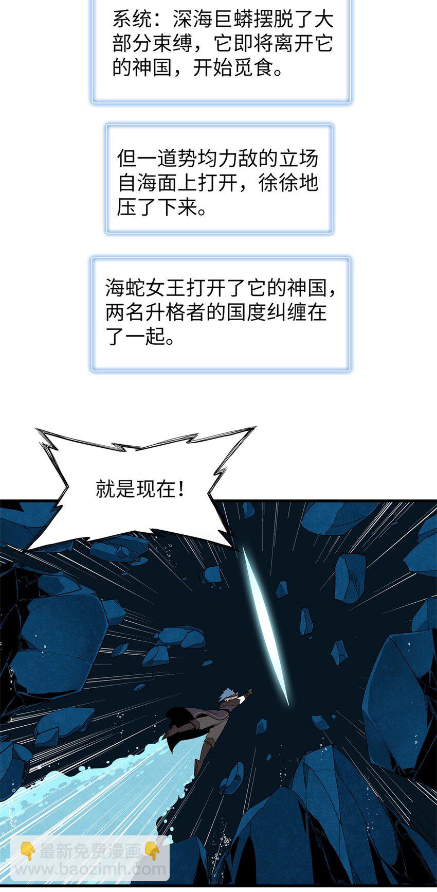 97 好兄弟，囚笼魔-第98话