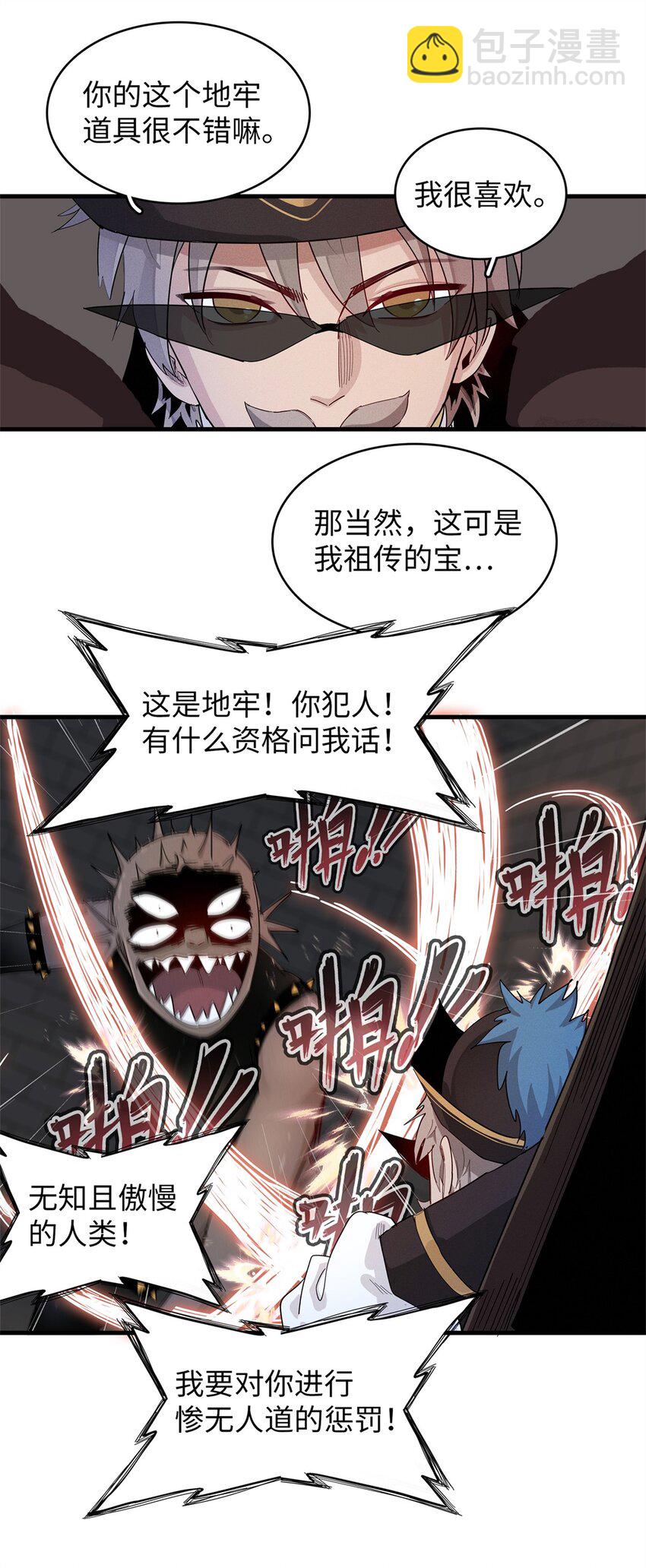 97 好兄弟，囚笼魔-第98话