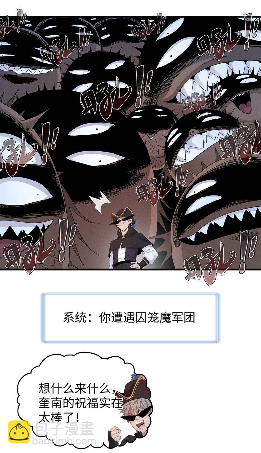 97 好兄弟，囚笼魔-第98话