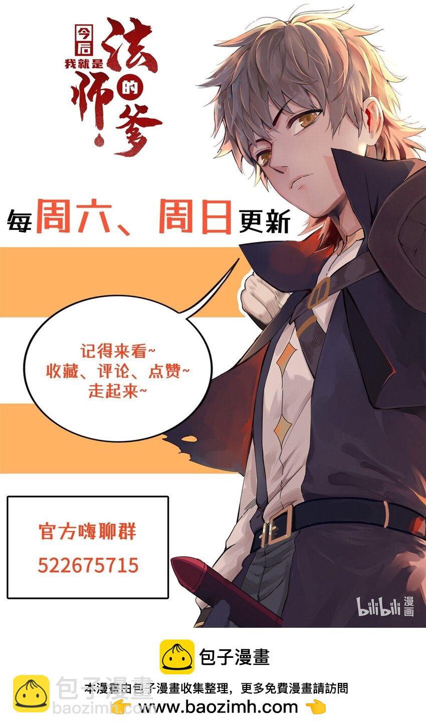 97 好兄弟，囚笼魔-第98话
