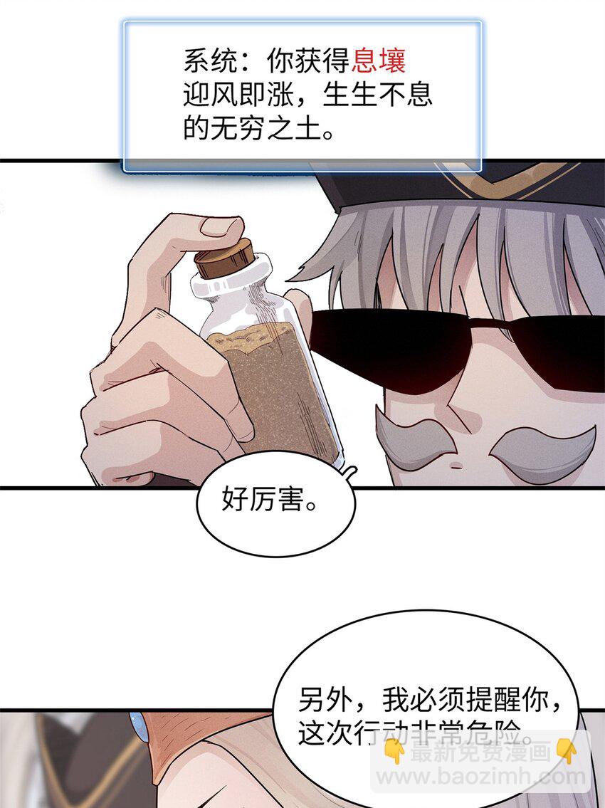 97 好兄弟，囚笼魔-第98话