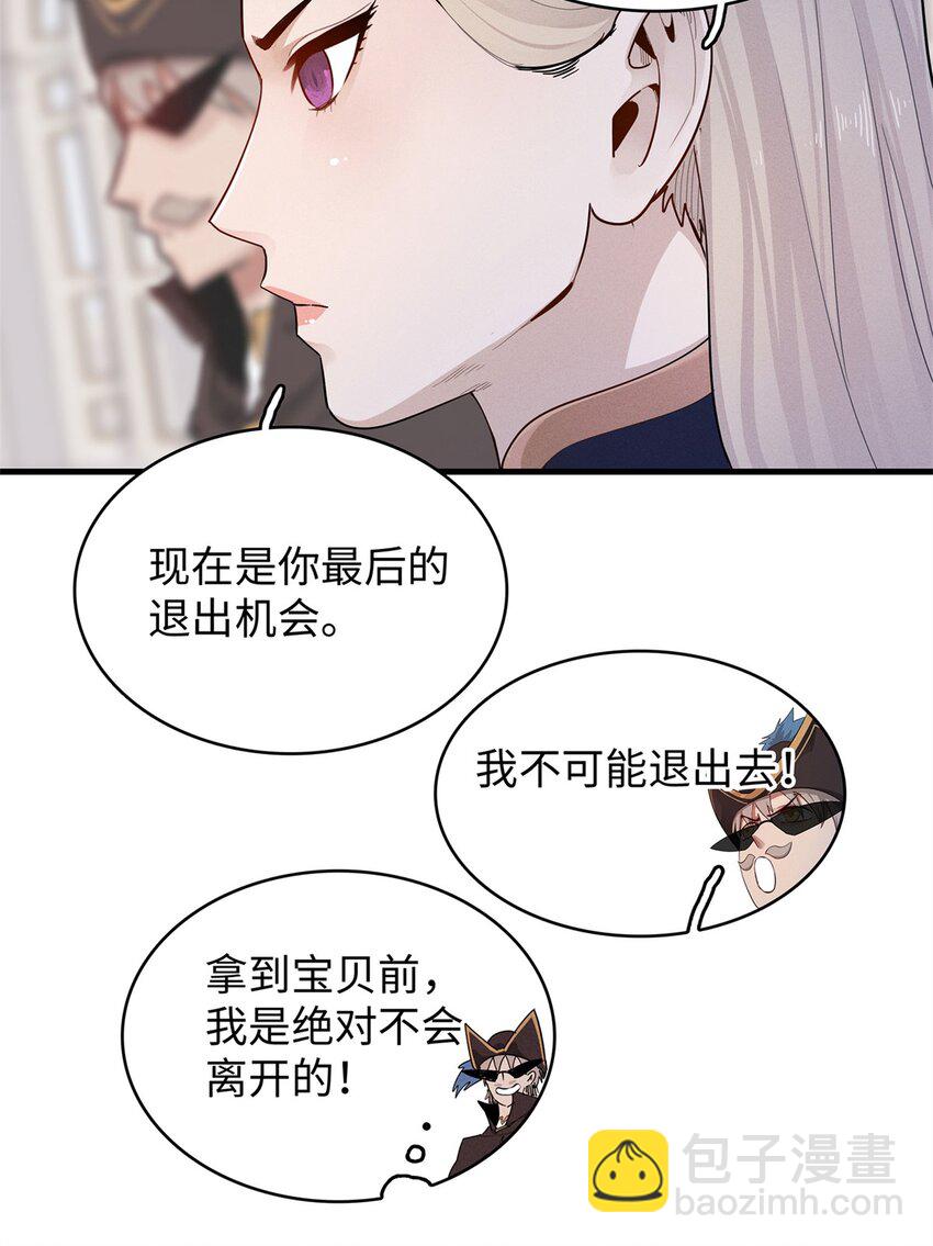 97 好兄弟，囚笼魔-第98话