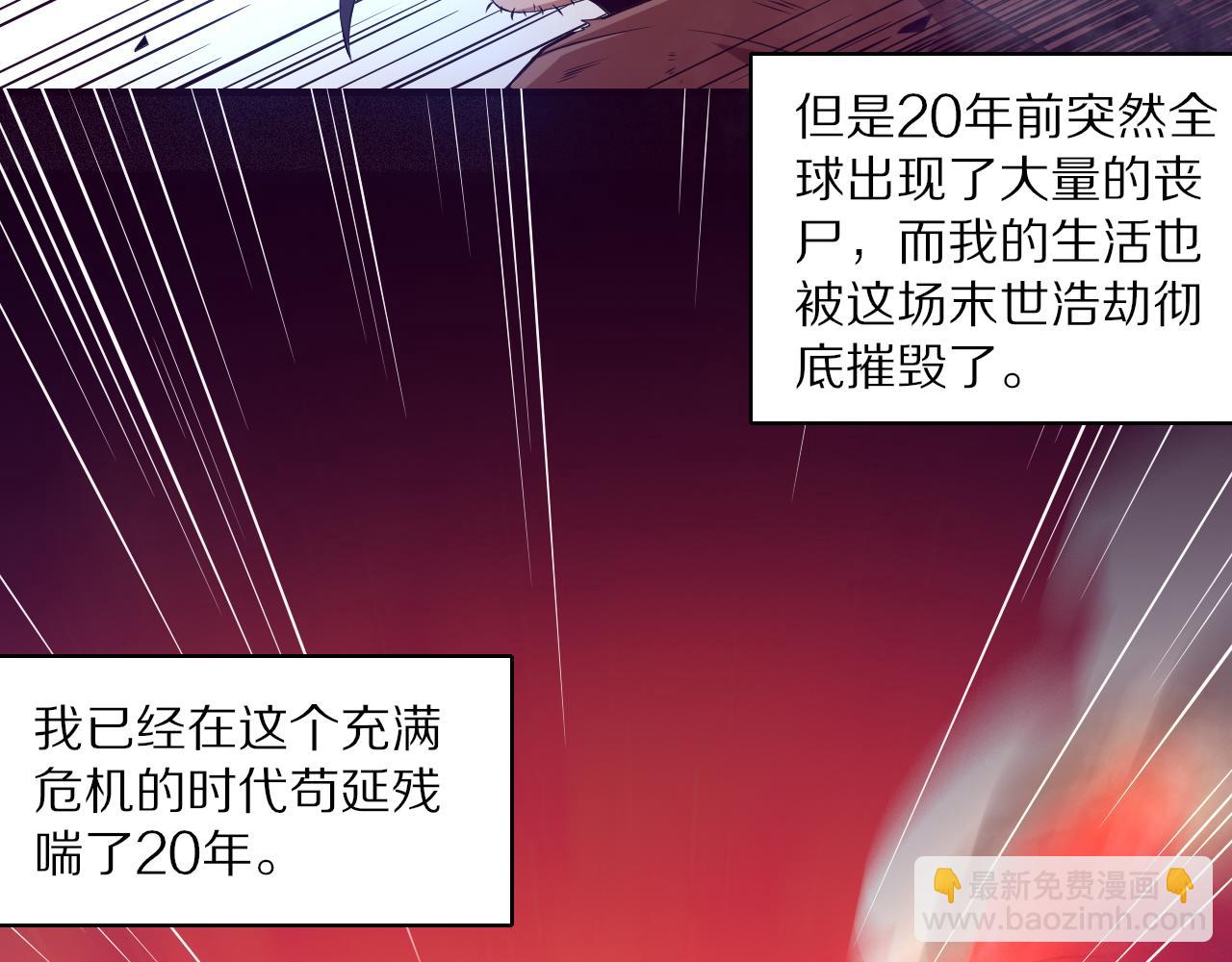 第一话 末日降临！启示录开启！(1/5)-第2话