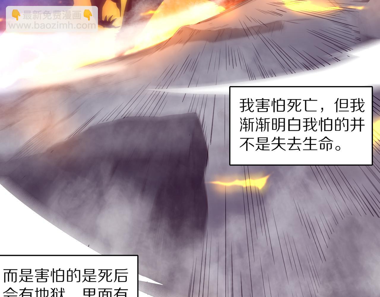第一话 末日降临！启示录开启！(1/5)-第2话