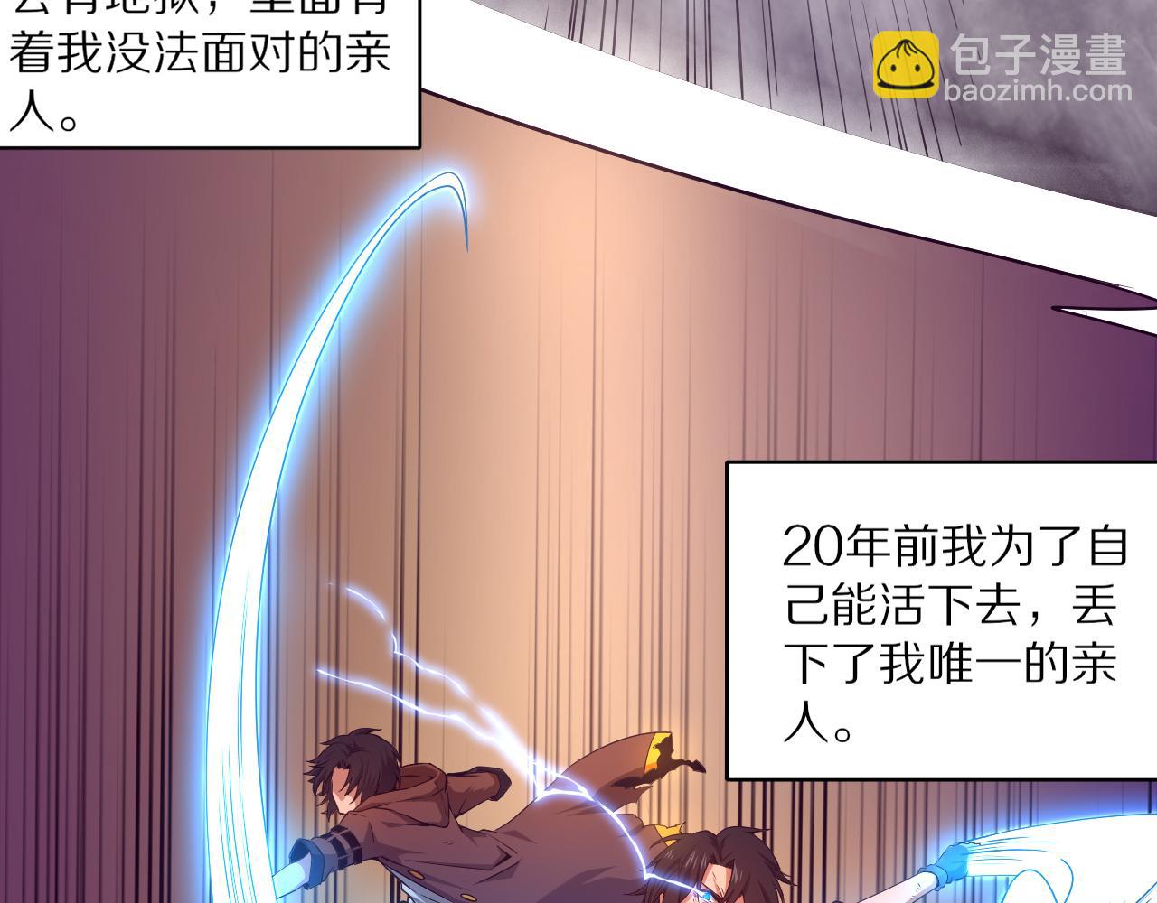 第一话 末日降临！启示录开启！(1/5)-第2话