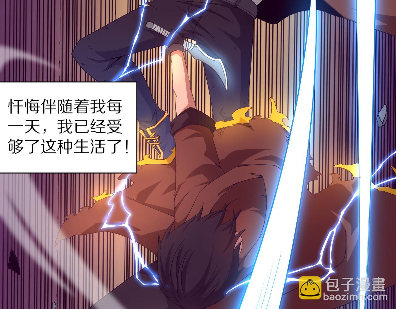 第一话 末日降临！启示录开启！(1/5)-第2话