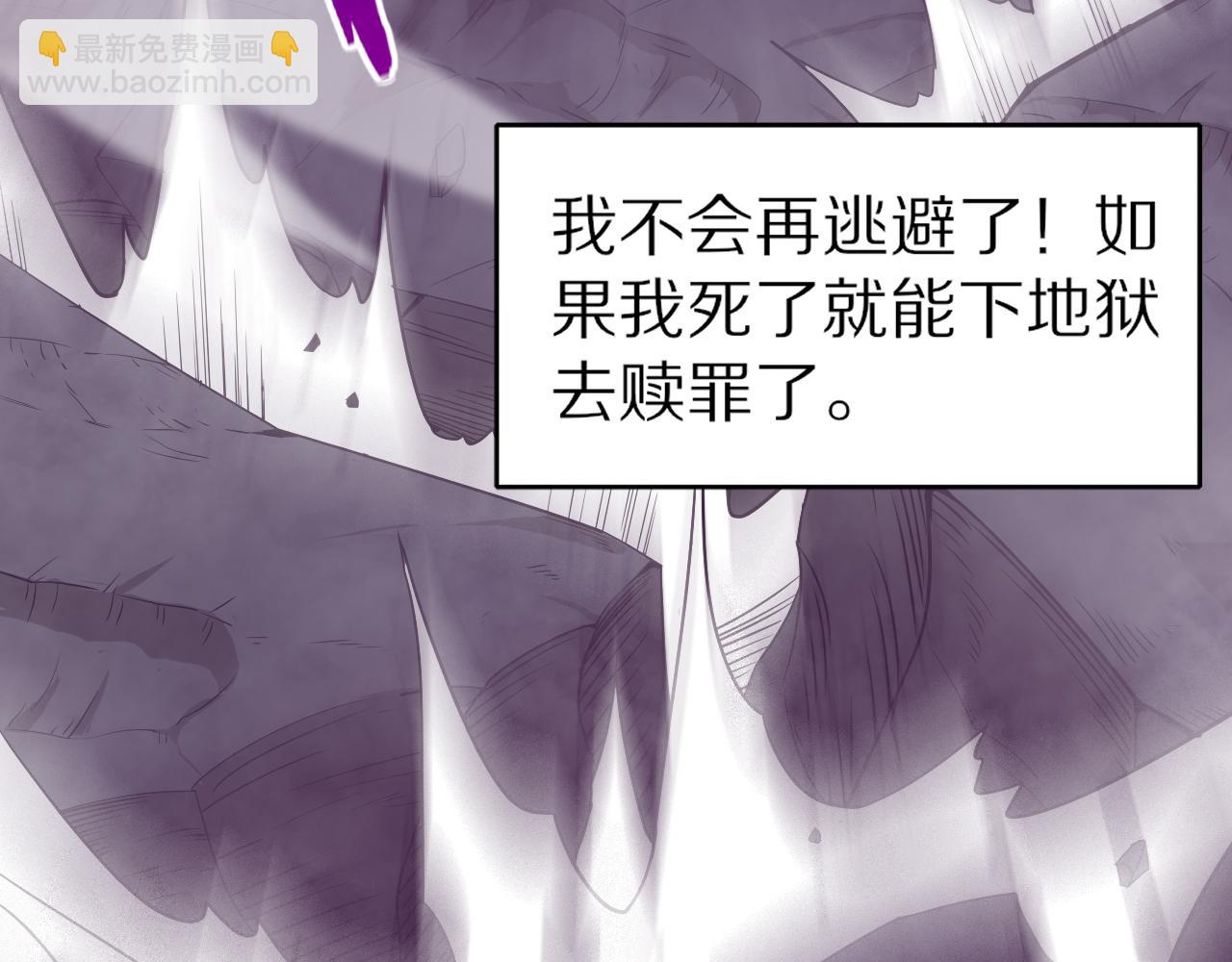 第一话 末日降临！启示录开启！(1/5)-第2话