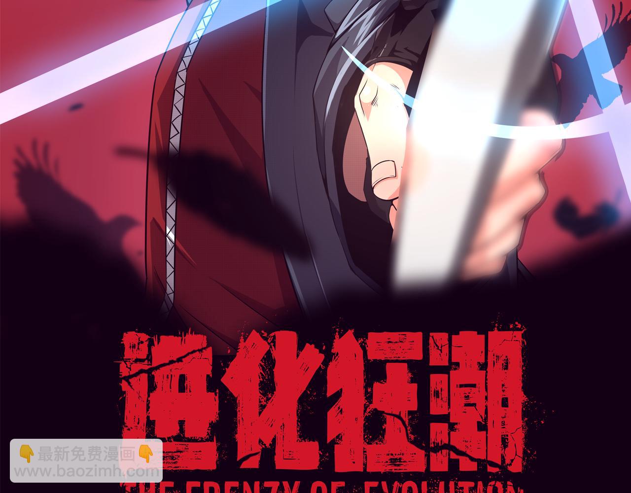 第一话 末日降临！启示录开启！(1/5)-第2话