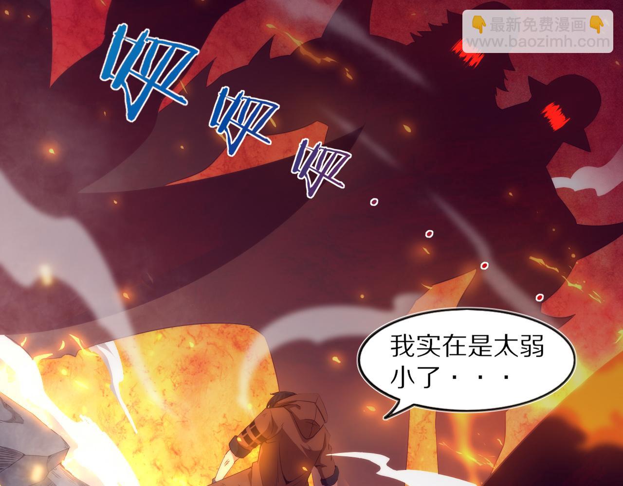 第一话 末日降临！启示录开启！(1/5)-第2话