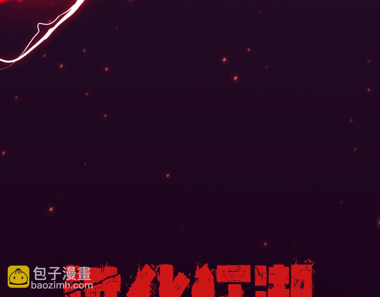 第一话 末日降临！启示录开启！(1/5)-第2话