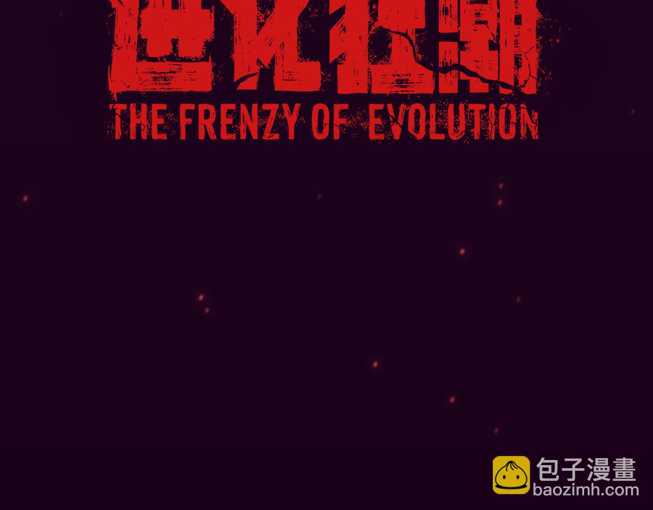 第一话 末日降临！启示录开启！(1/5)-第2话
