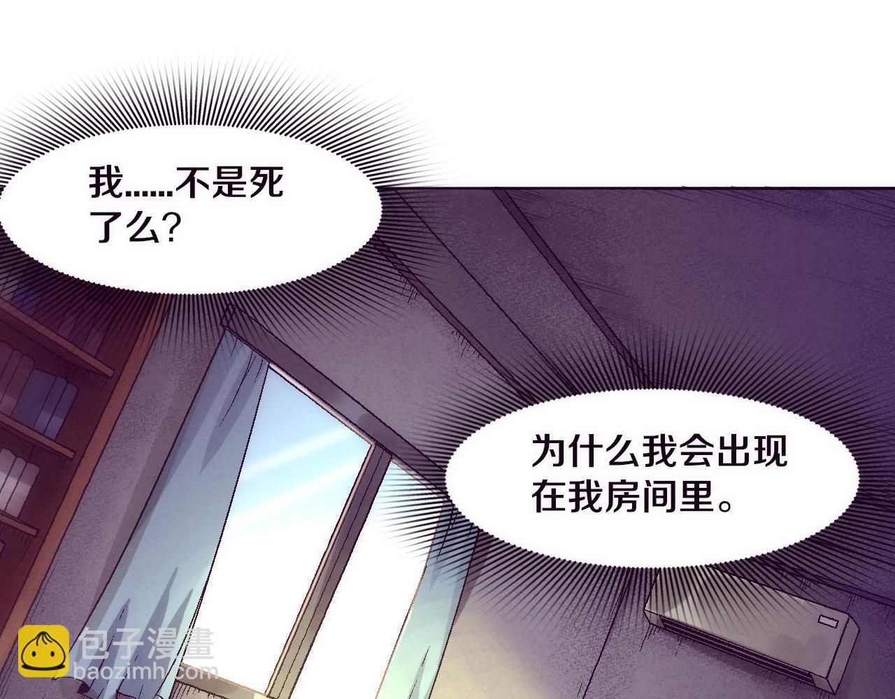 第一话 末日降临！启示录开启！(1/5)-第2话