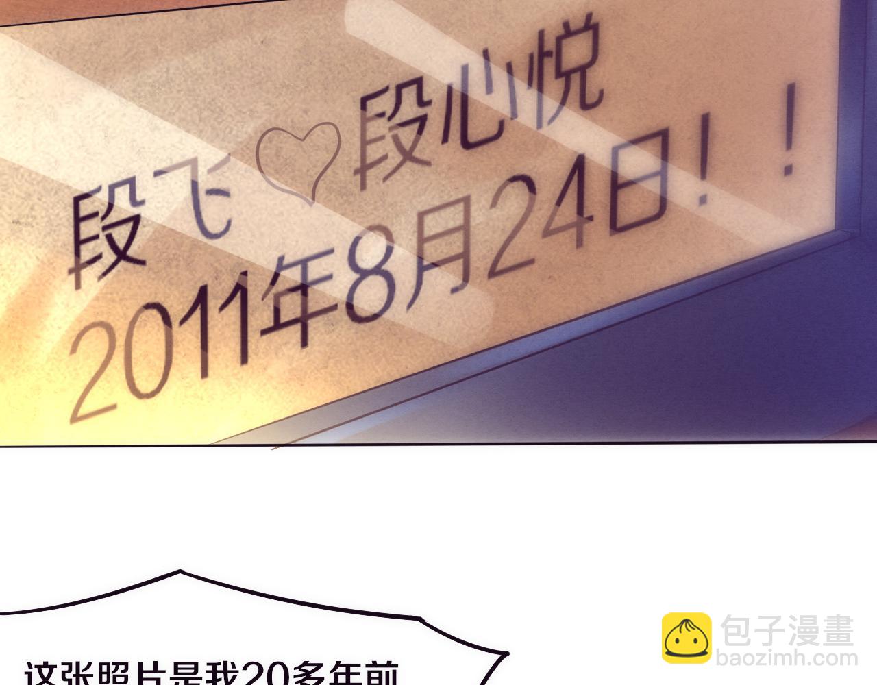 第一话 末日降临！启示录开启！(1/5)-第2话