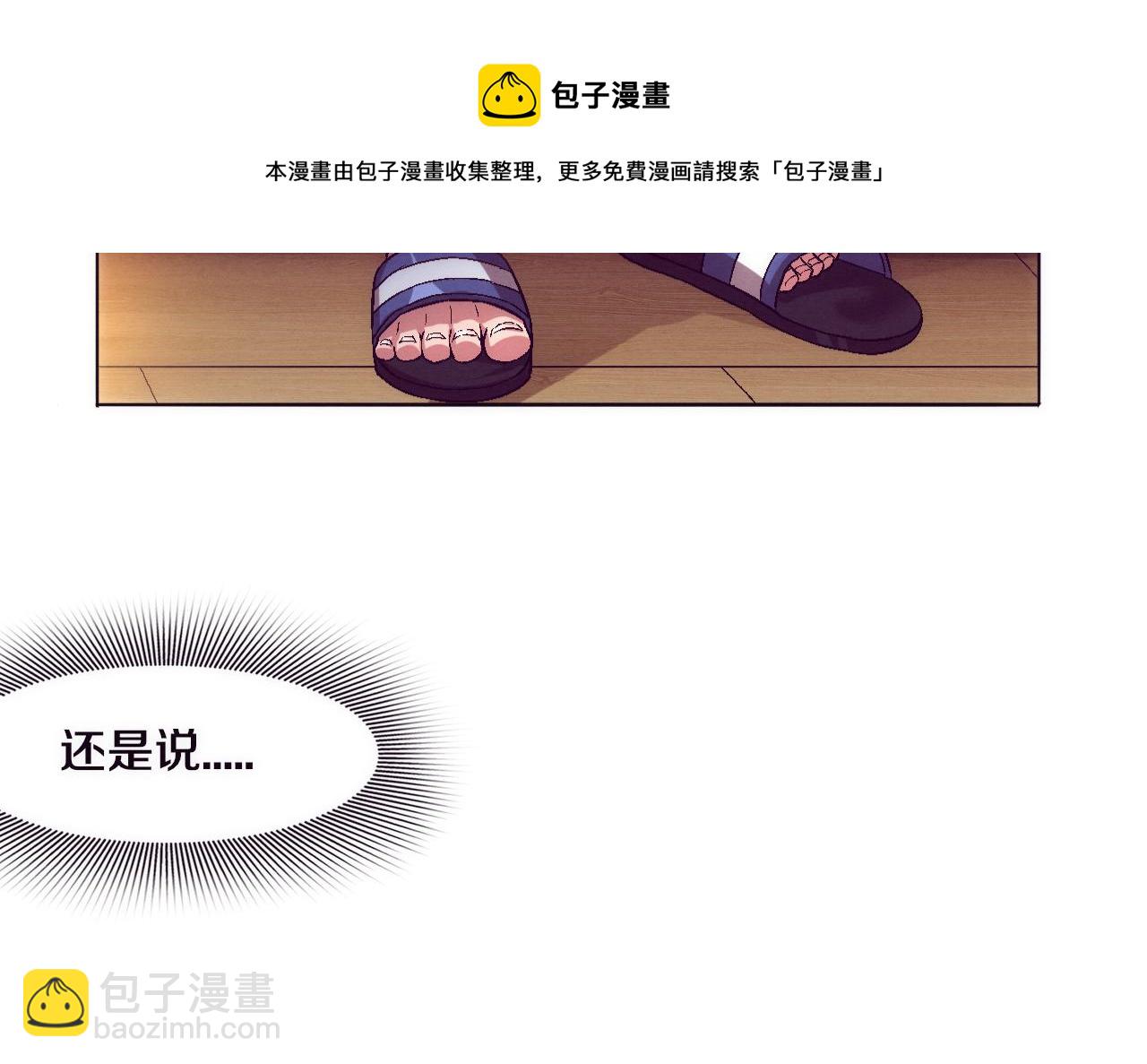 第一话 末日降临！启示录开启！(1/5)-第2话