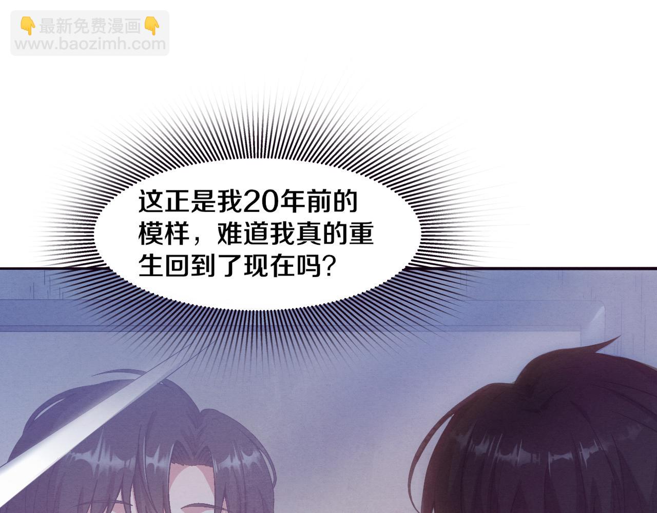 第一话 末日降临！启示录开启！(1/5)-第2话