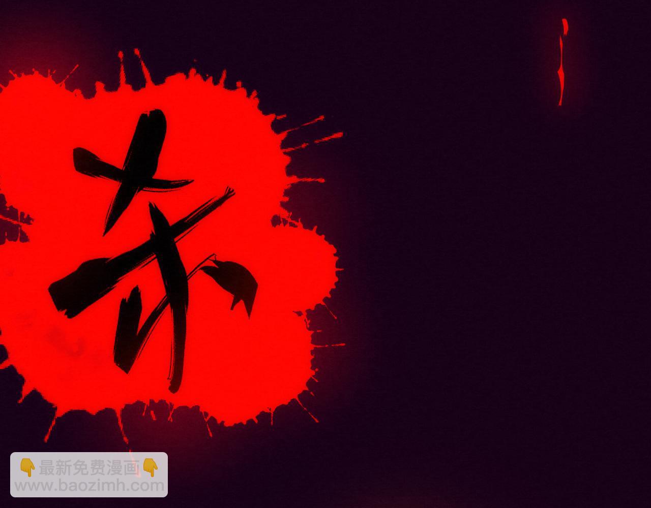 第一话 末日降临！启示录开启！(1/5)-第2话