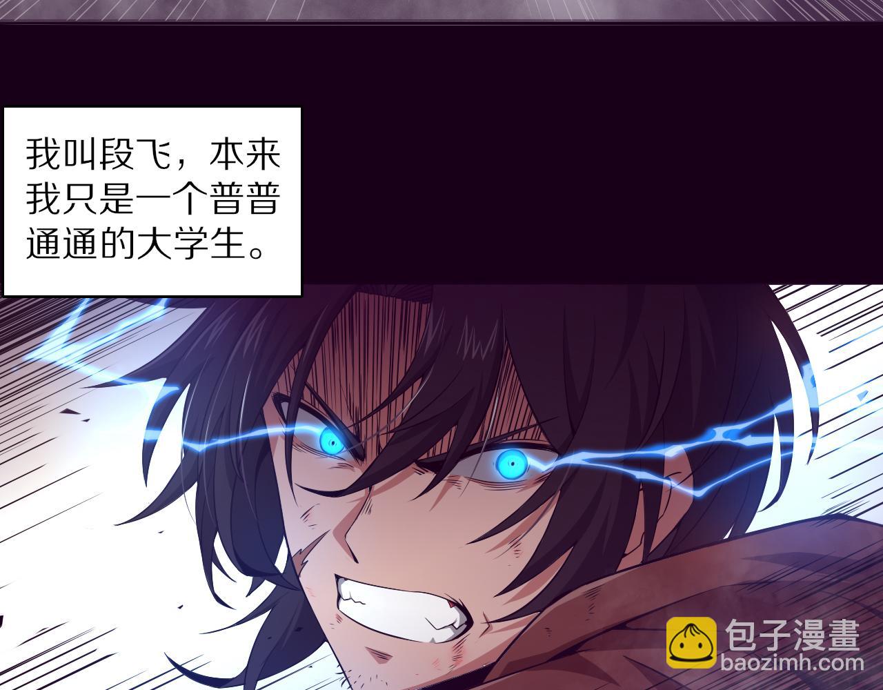 第一话 末日降临！启示录开启！(1/5)-第2话