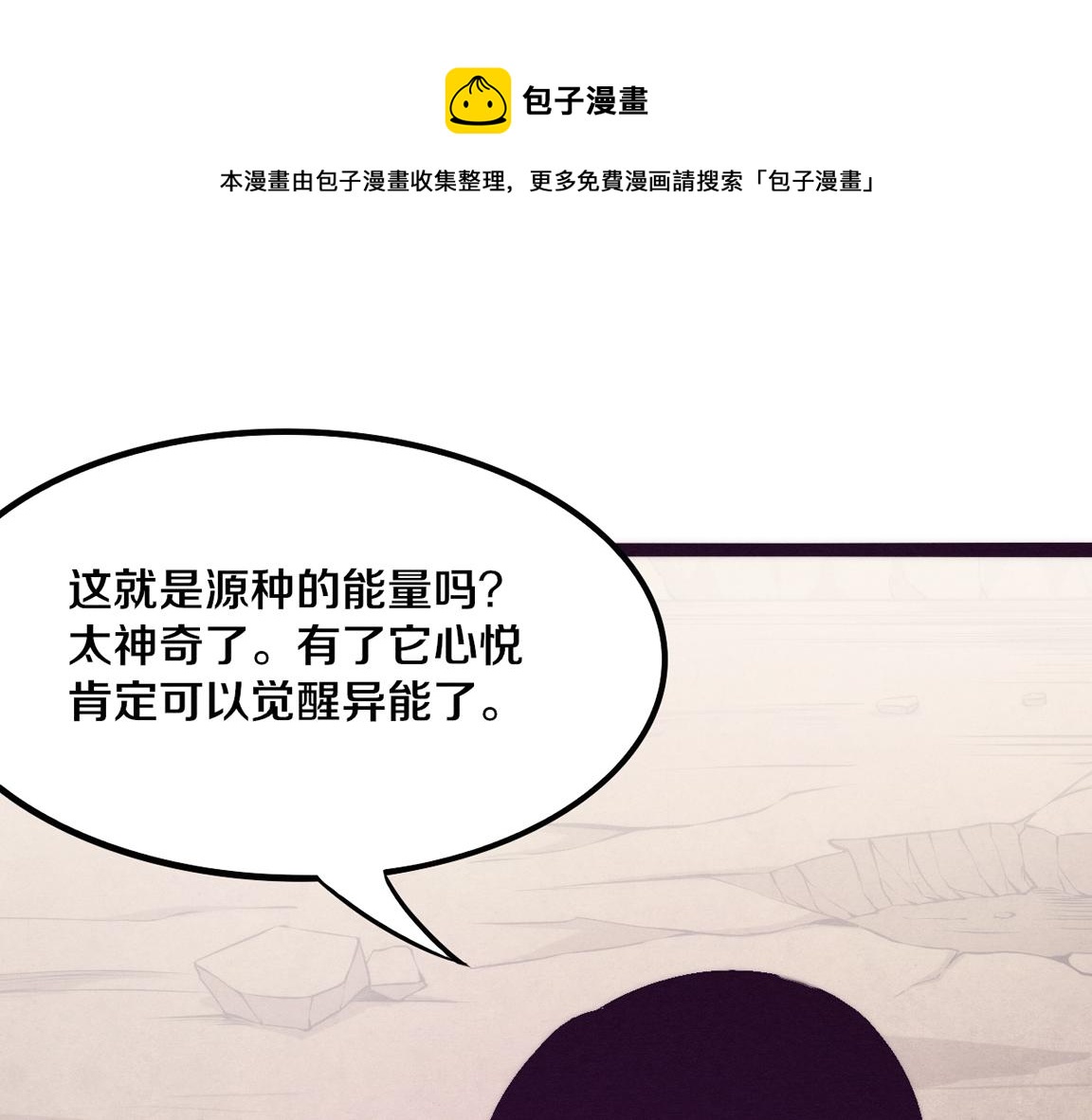 第11话 归途一波三折！(1/4)-第12话
