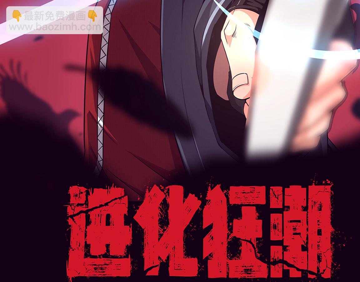 第11话 归途一波三折！(1/4)-第12话