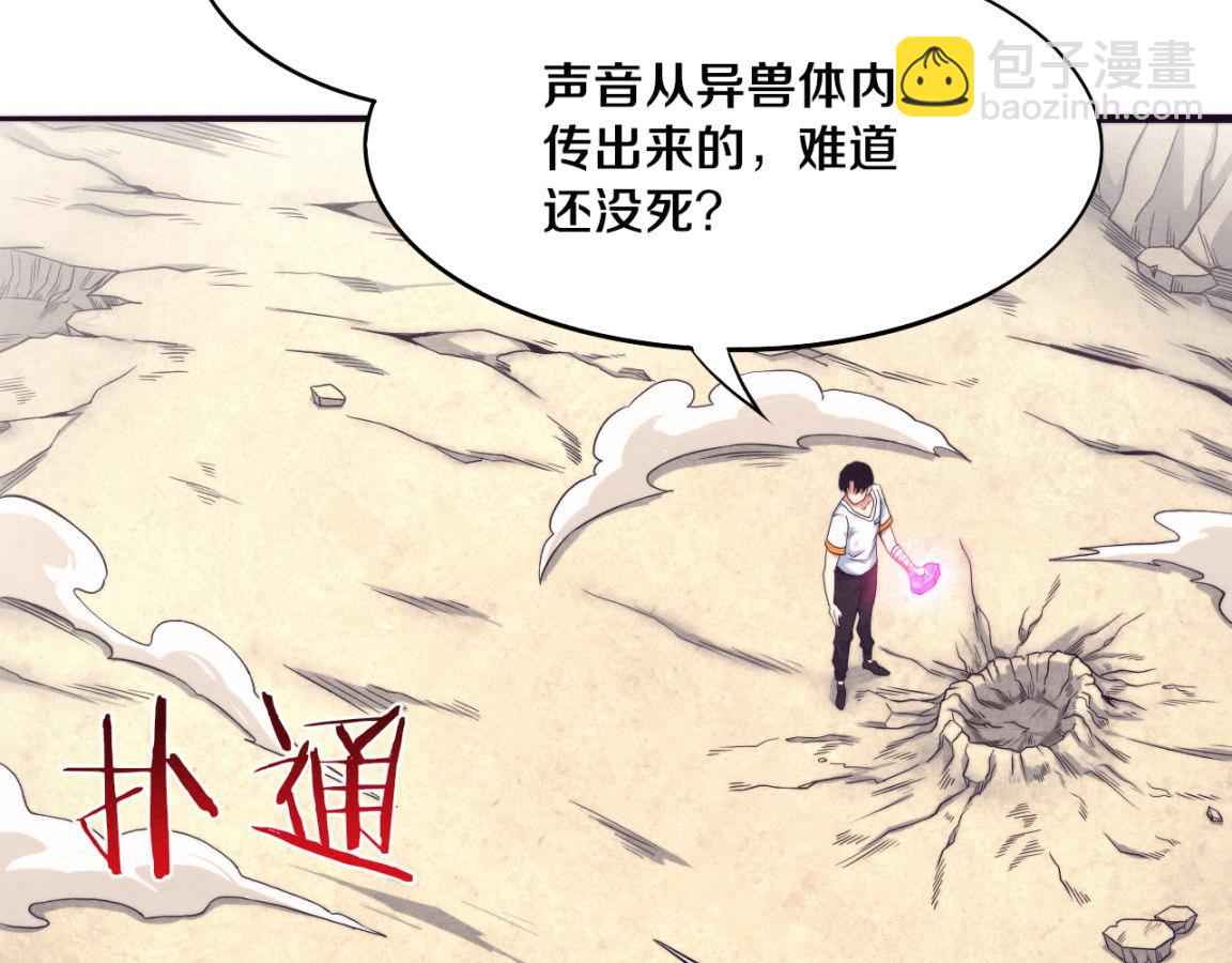 第11话 归途一波三折！(1/4)-第12话