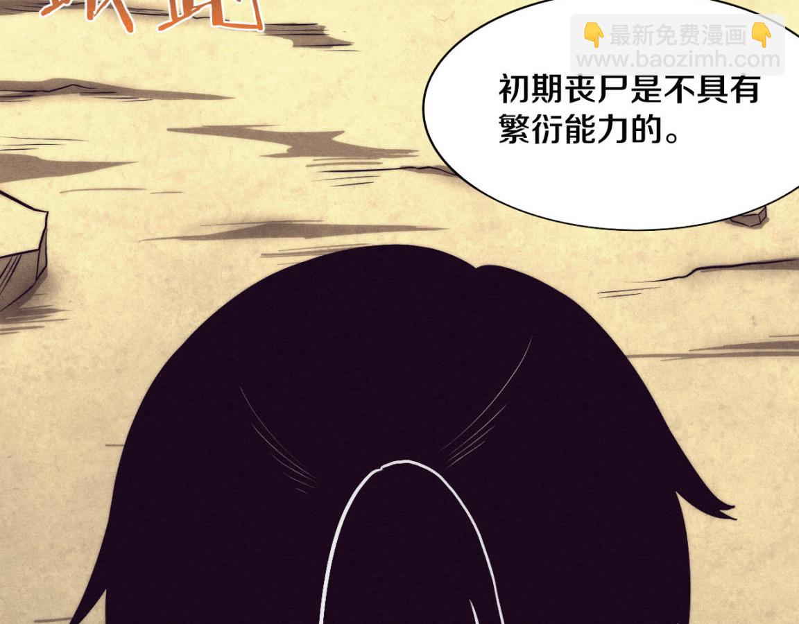第11话 归途一波三折！(1/4)-第12话