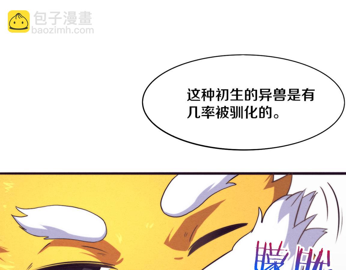 第11话 归途一波三折！(1/4)-第12话