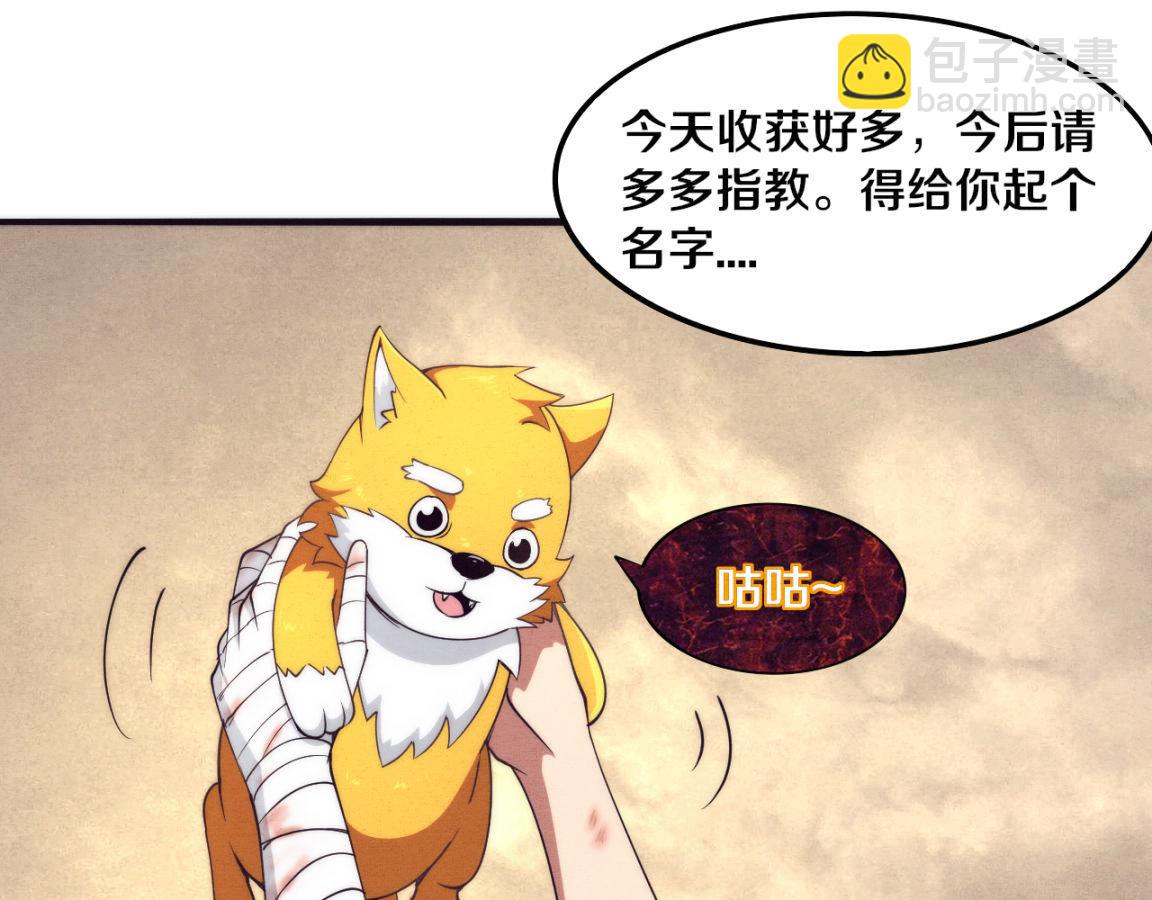 第11话 归途一波三折！(1/4)-第12话