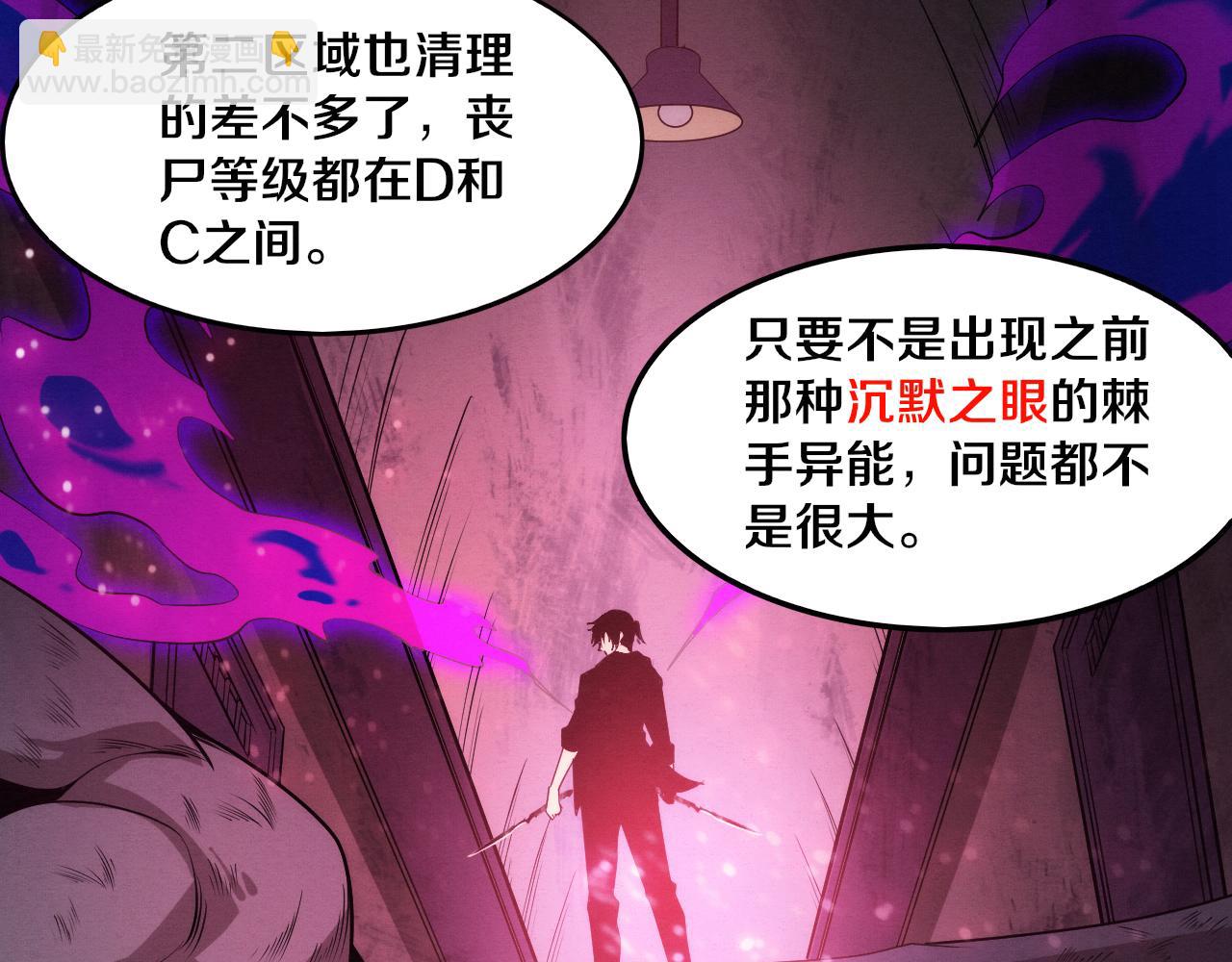 第101话 恶魔出现(1/3)-第102话