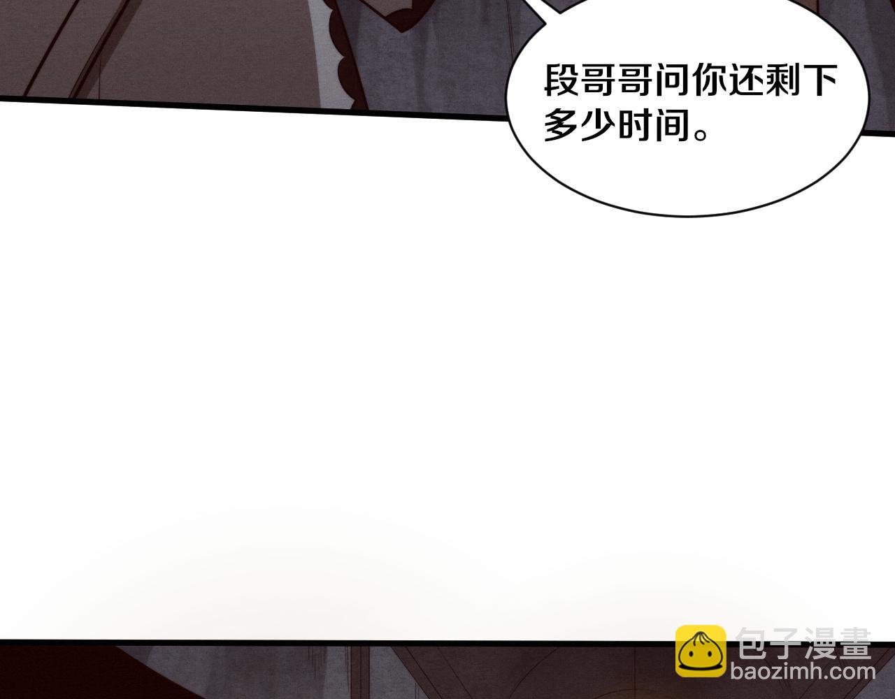 第101话 恶魔出现(1/3)-第102话