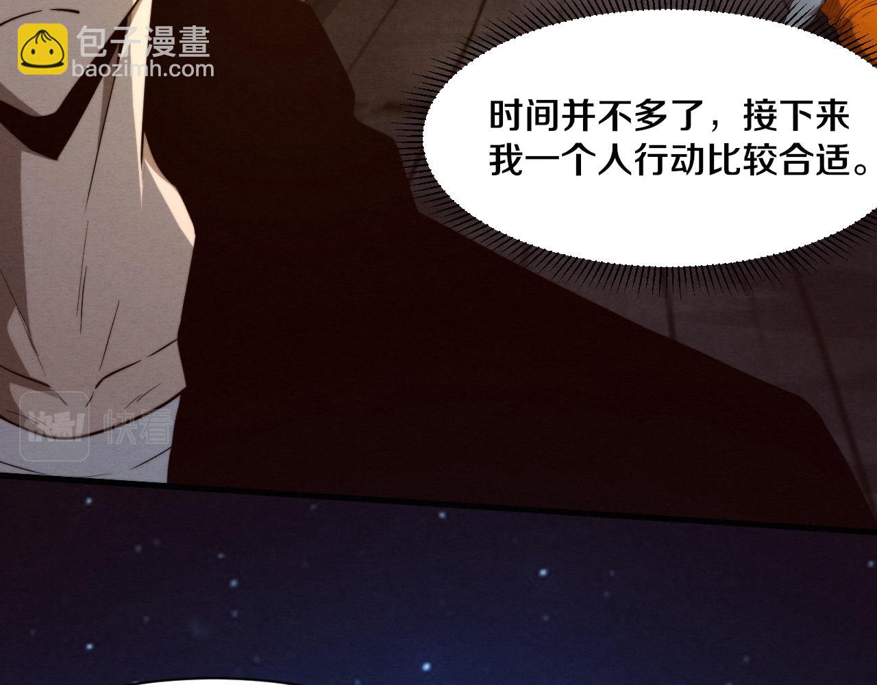 第101话 恶魔出现(1/3)-第102话