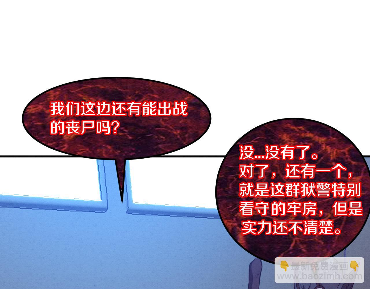 第101话 恶魔出现(1/3)-第102话