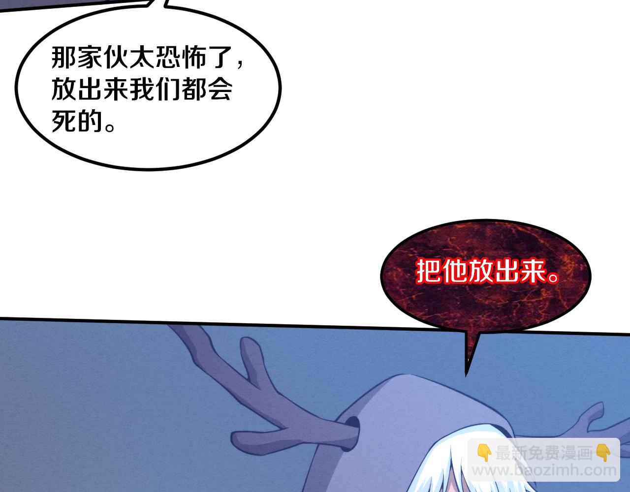 第101话 恶魔出现(1/3)-第102话