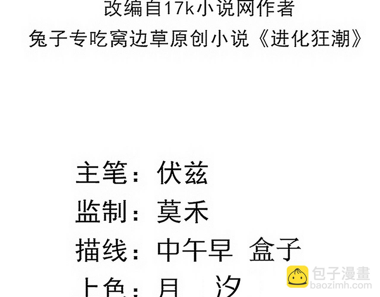 第101话 恶魔出现(1/3)-第102话