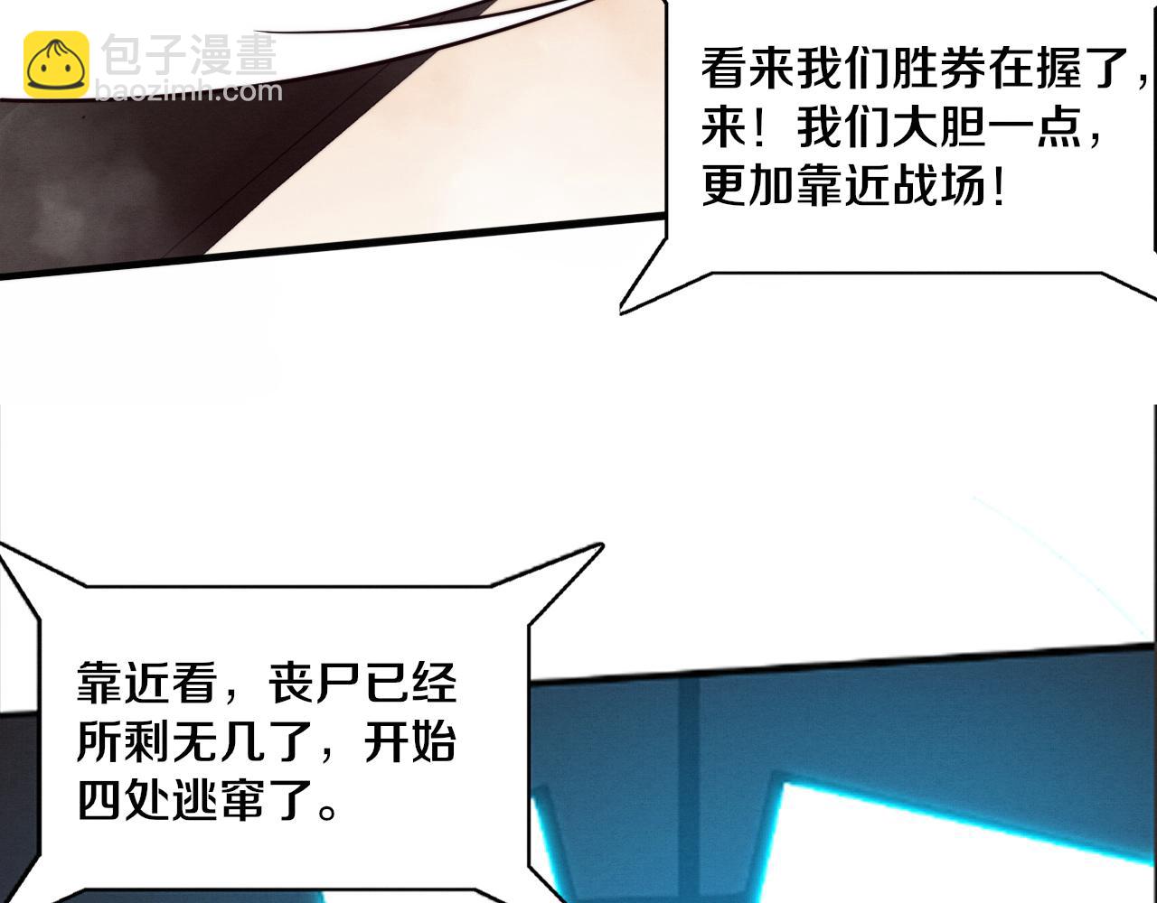第103话 原生种(1/3)-第104话