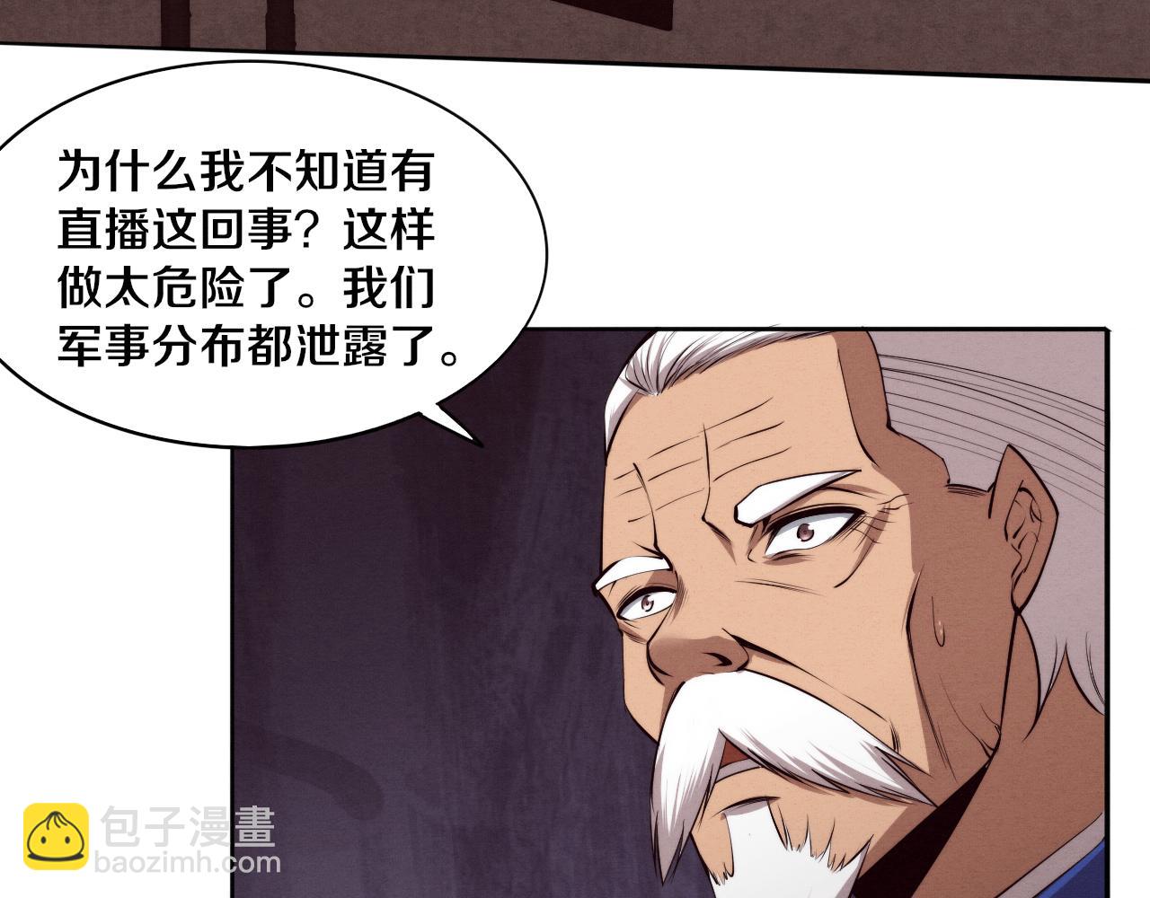 第103话 原生种(1/3)-第104话