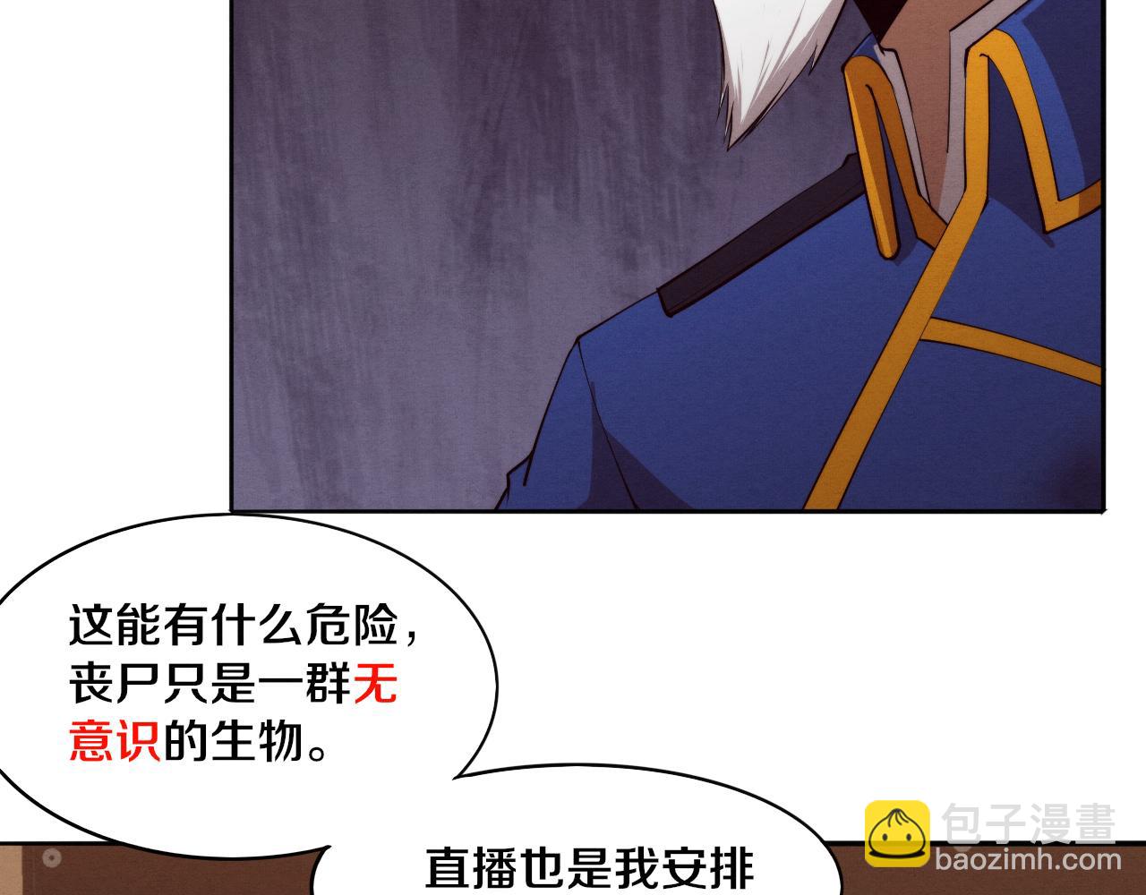 第103话 原生种(1/3)-第104话