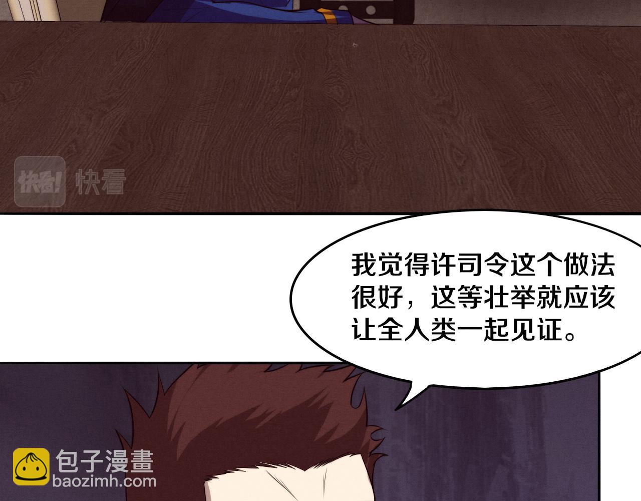 第103话 原生种(1/3)-第104话