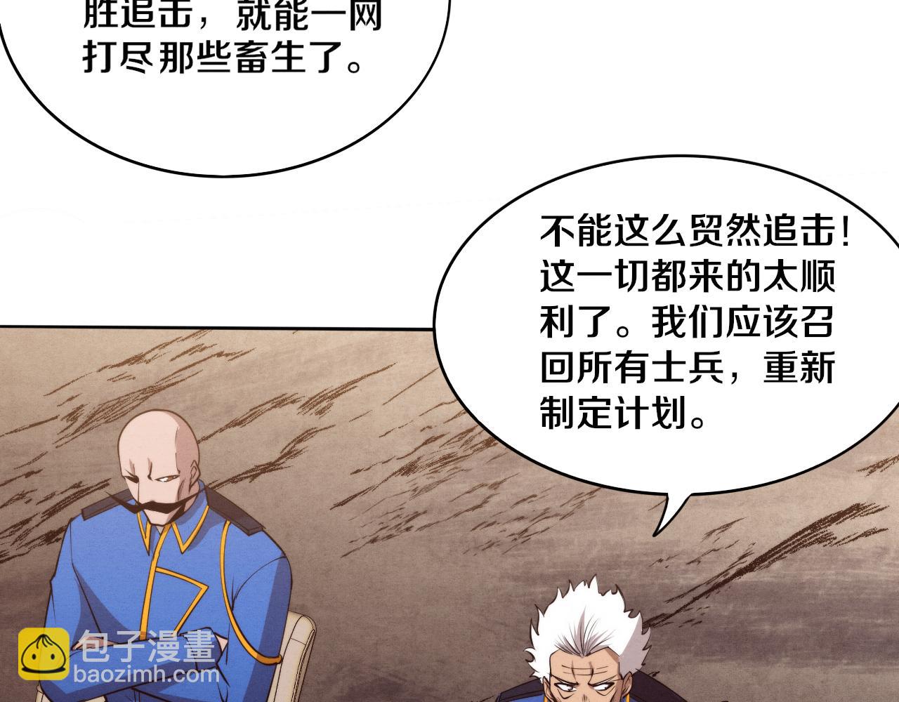 第103话 原生种(1/3)-第104话