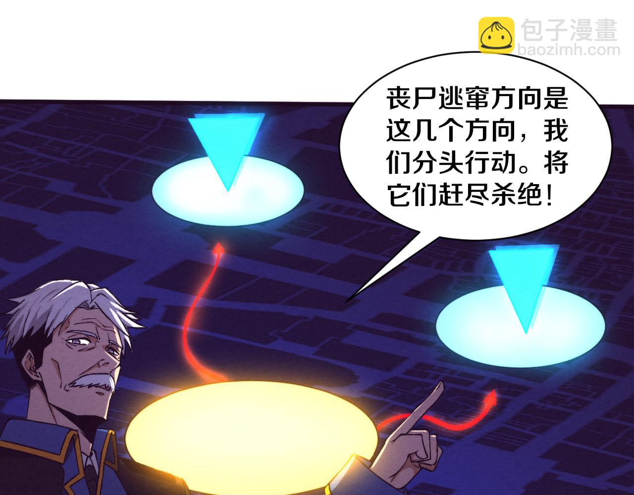 第103话 原生种(1/3)-第104话
