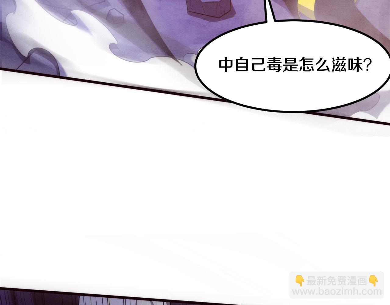 第103话 原生种(1/3)-第104话