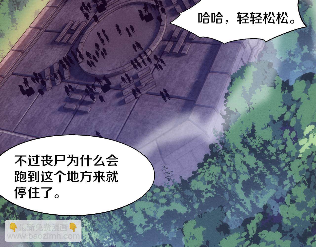 第105话 神技(1/3)-第106话