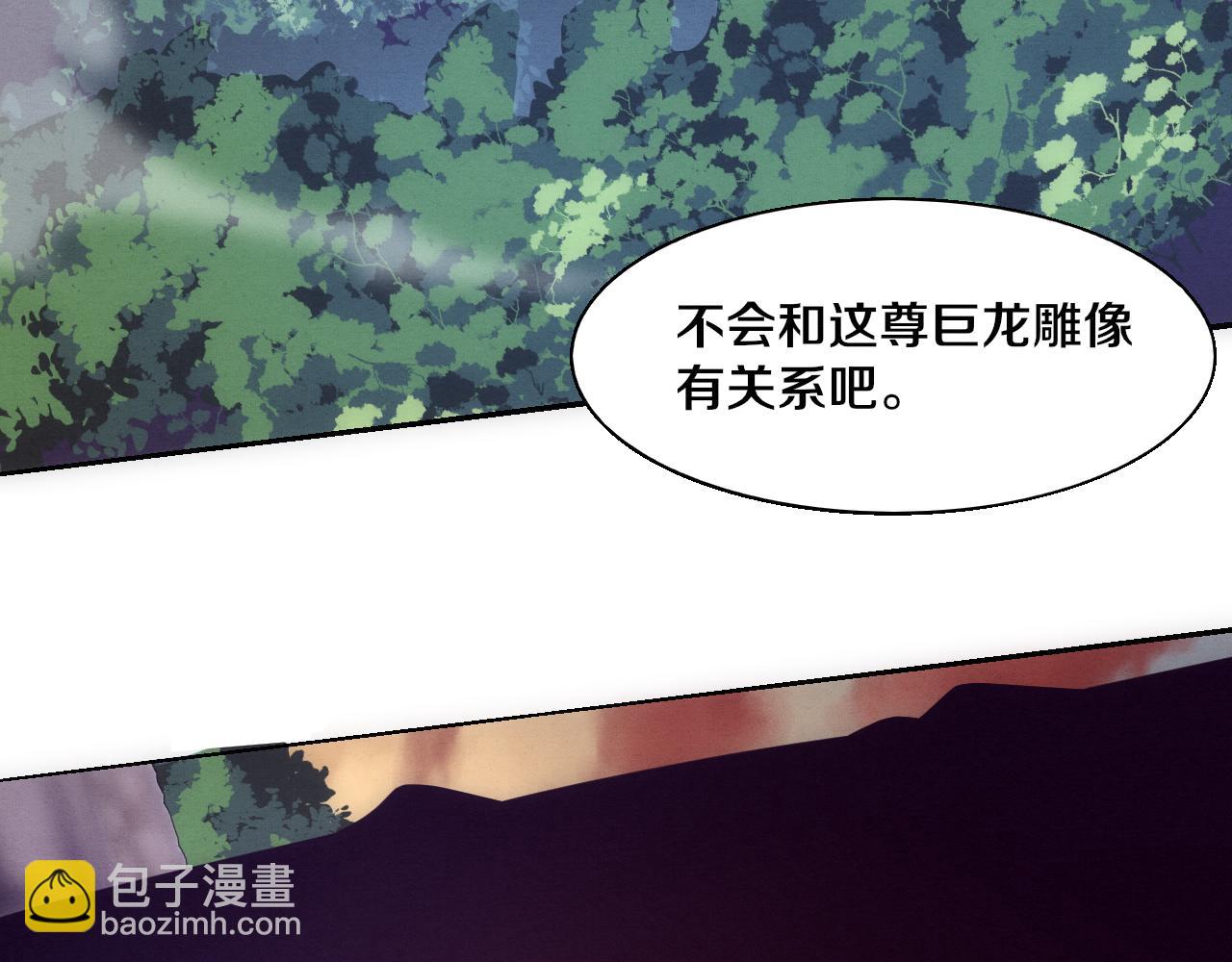 第105话 神技(1/3)-第106话