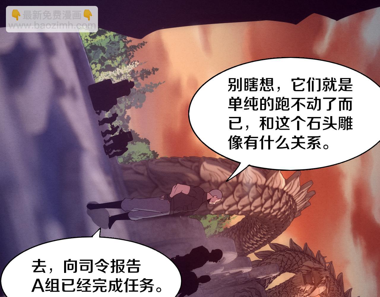 第105话 神技(1/3)-第106话