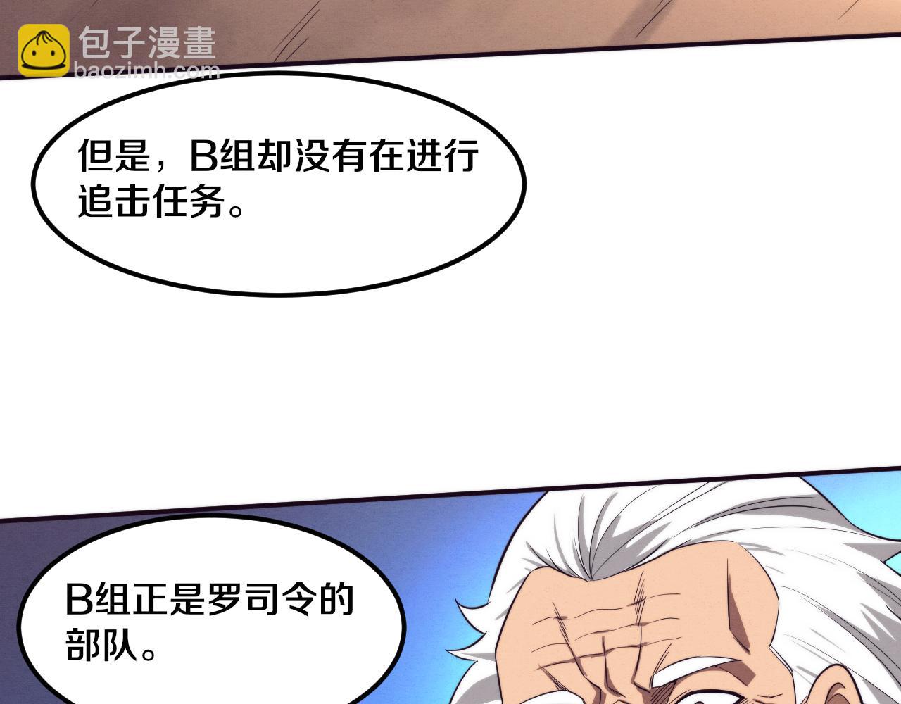 第105话 神技(1/3)-第106话