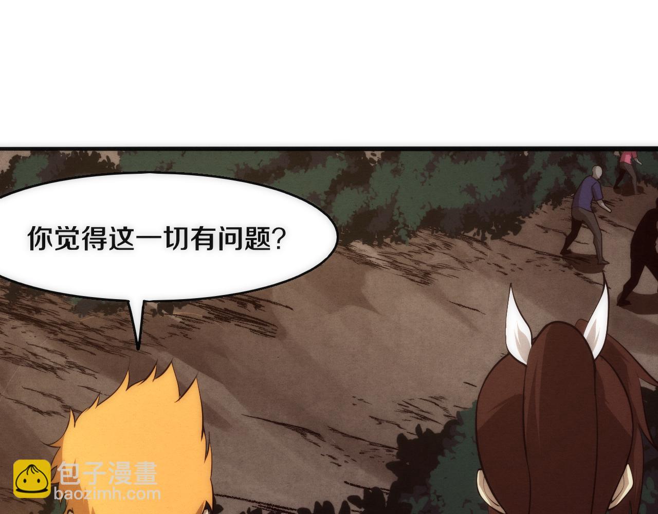 第105话 神技(1/3)-第106话